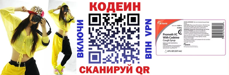 площадка клад  Геленджик  Codein Purple Drank  OMG зеркало 