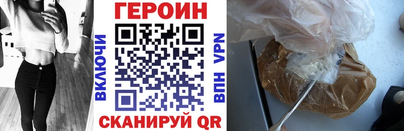 ГЕРОИН белый  купить наркотик  Геленджик 