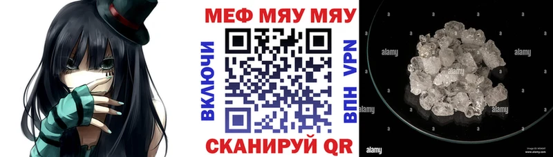 MEGA ссылки  Геленджик  МЯУ-МЯУ кристаллы 