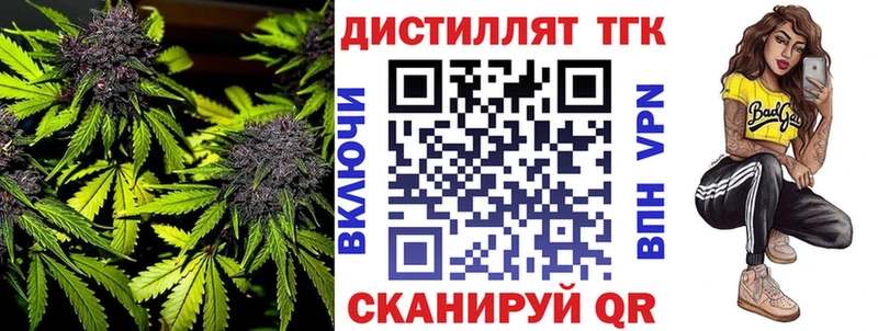 наркошоп Геленджик ТГК концентрат